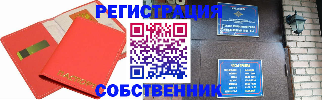 временная регистрация для школы в Северной Осетии