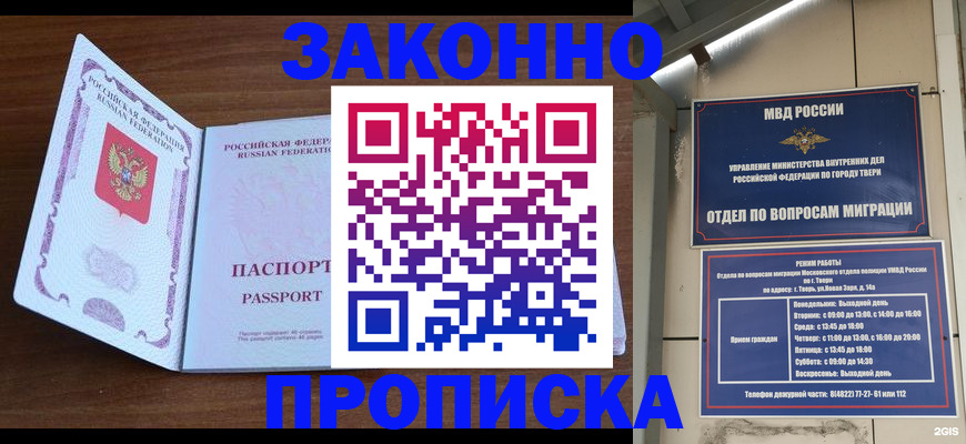 прописка поиск в Северной Осетии